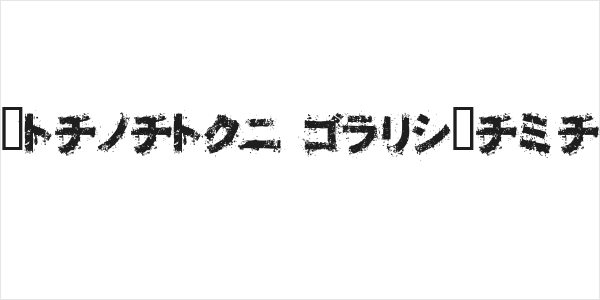 Osakashi BoldKana Logo