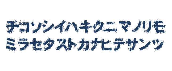 Osakashi BoldKana Lowercase