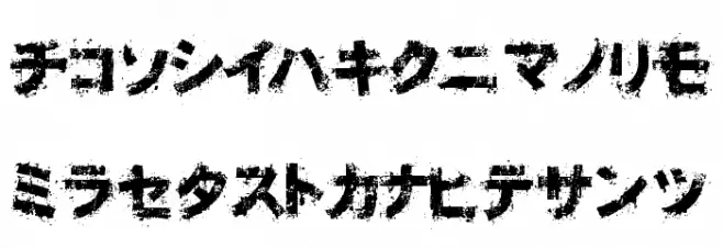 Osakashi BoldKana Caratteri MINUSCOLO
