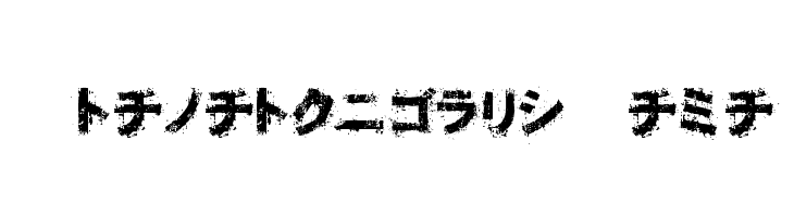 OsakashiBoldKana  免费字体下载
