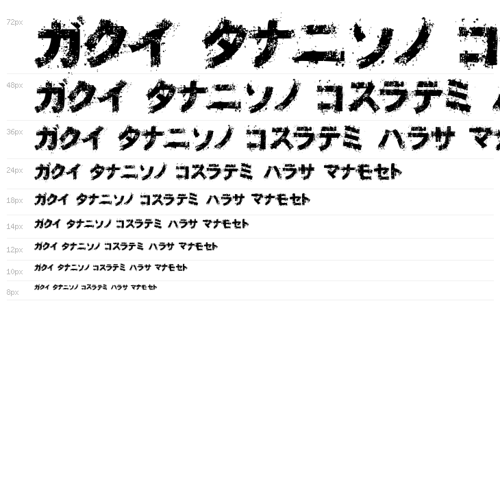 OsakashiBoldKana Waterfall