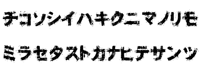 OsakashiBoldKana Font LOWERCASE