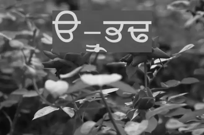 P-RUBY Font examples