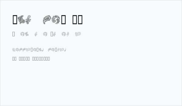 Paisley II Business Card