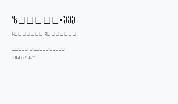 Pakizy-ITV Business Card