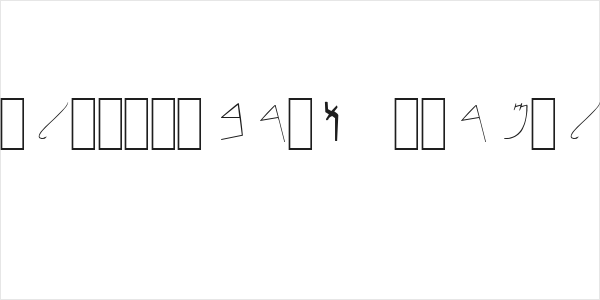 Paleo-Hebrew NormalA Logo