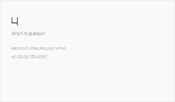 Palladam-Normal Business Card