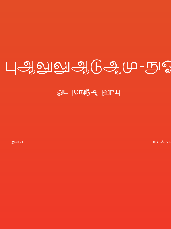 Palladam-Normal Poster