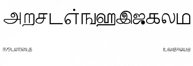 Palladam-Normal Font LOWERCASE