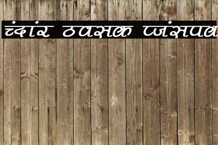 Pankaj Bold Italic Font examples