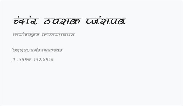 Pankaj Bold Italic Business Card