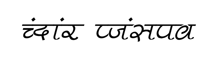 Pankaj Italic لخطوط تنزيل