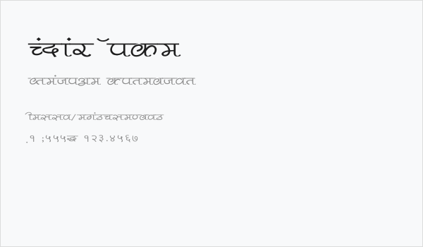 Pankaj Wide Business Card