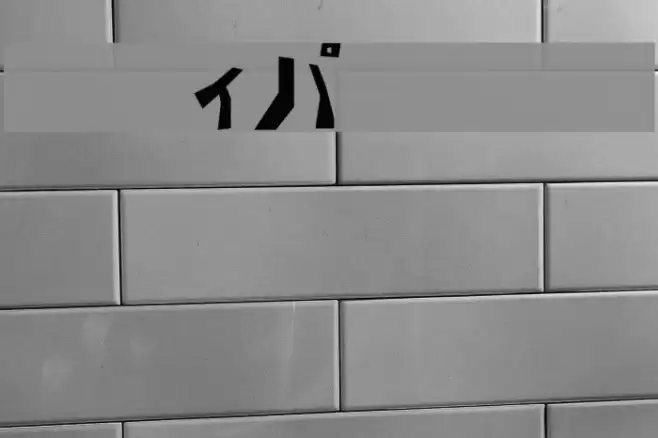 PavementKana Polices examples