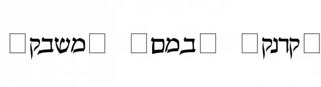 Pecan_ Sonc_ Hebrew  Frei Schriftart Herunterladen
