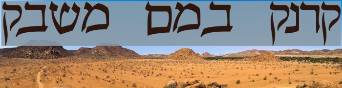 Pecan_ Sonc_ Hebrew Font examples