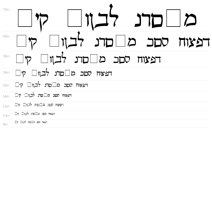 Pecan_ Sonc_ Hebrew Waterfall