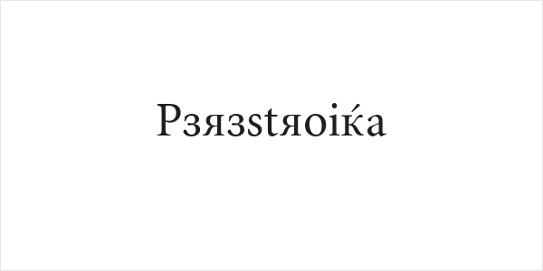 Perestroika Logo