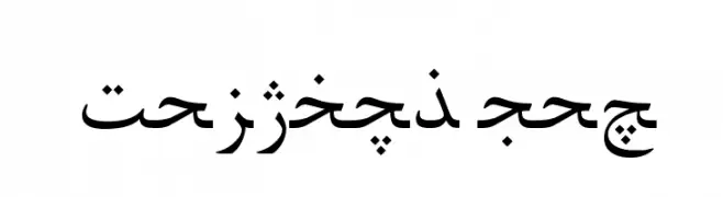 Persian Web  Fuentes Gratis Descargar
