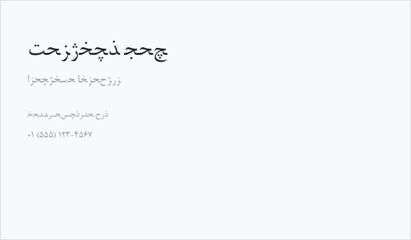 Persian Web Business Card