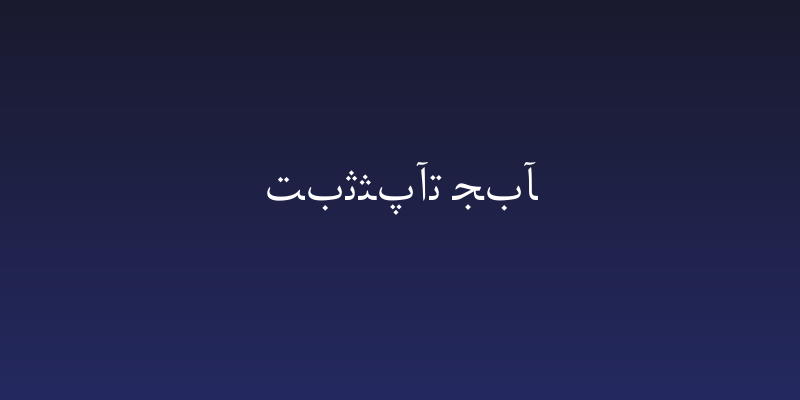 Persian Web Social Header