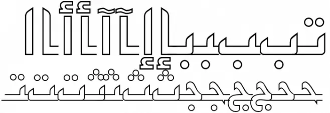 PersianKufiOutlineSSK Schriftart Groß