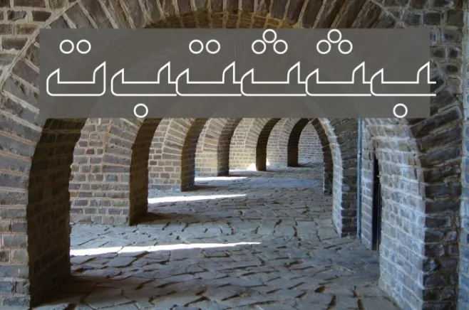 PersianKufiOutlineSSK Example 2