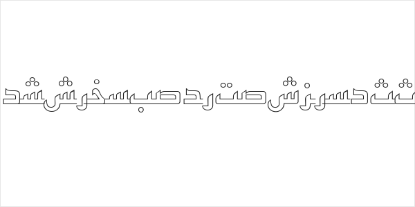 PersianKufiOutlineSSK Logo