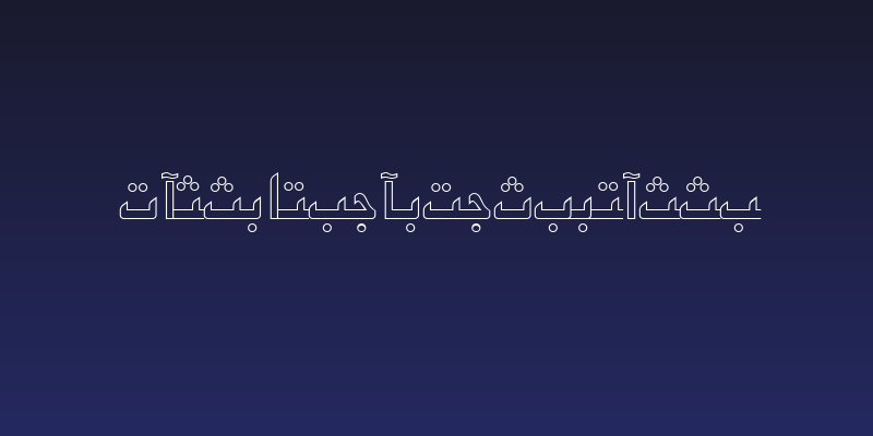 PersianKufiOutlineSSK Social Header