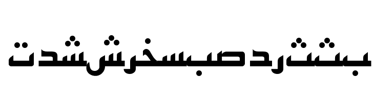 PersianKufiSSK  Скачать бесплатные шрифты