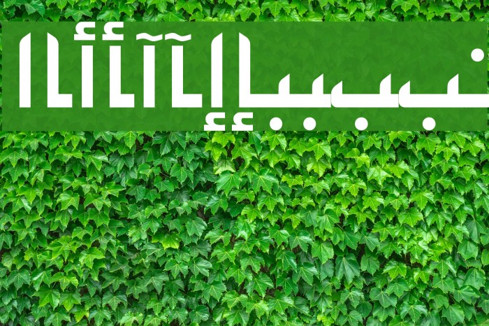 PersianKufiSSK Example 1