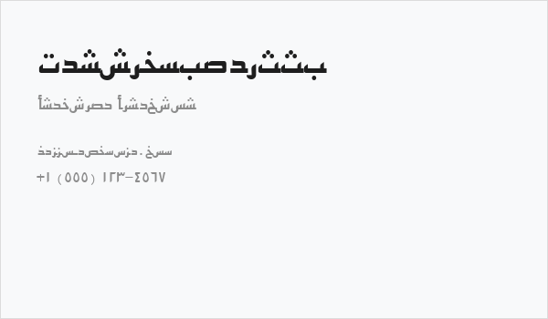 PersianKufiSSK Business Card