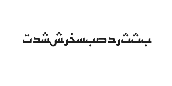 PersianKufiSSK Logo