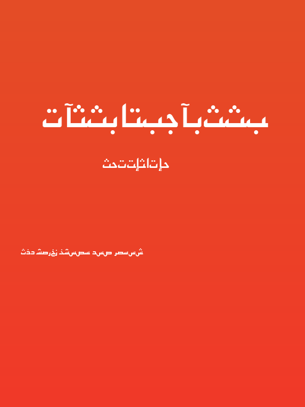 PersianKufiSSK Poster
