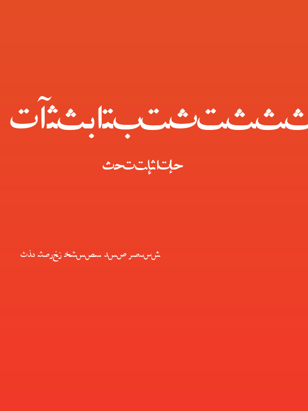 PersianLotosSSK Poster