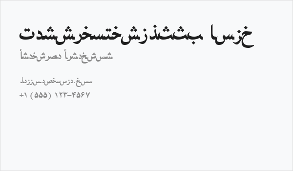 PersianNaskhSSK Bold Business Card