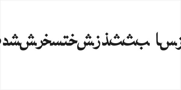 PersianNaskhSSK Bold Logo