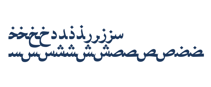 PersianNaskhSSK Bold Lowercase