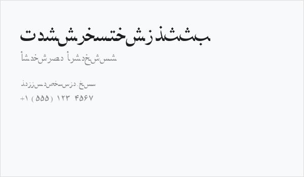 PersianNaskhSSK Business Card