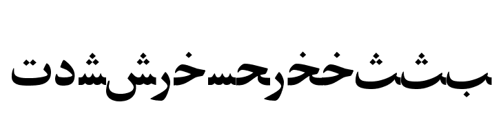 PersianZibaSSK  नि: शुल्क फ़ॉन्ट्स डाउनलोड
