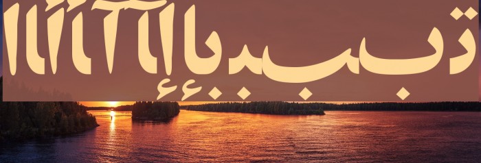 PersianZibaSSK Example 2