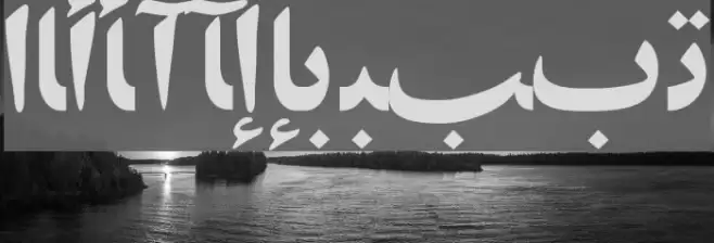 PersianZibaSSK Font examples