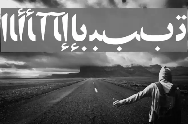 PersianZibaSSK Font examples