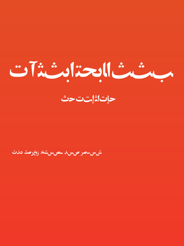 PersianZibaSSK Poster