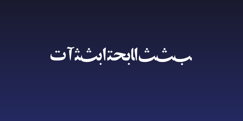 PersianZibaSSK Social Header