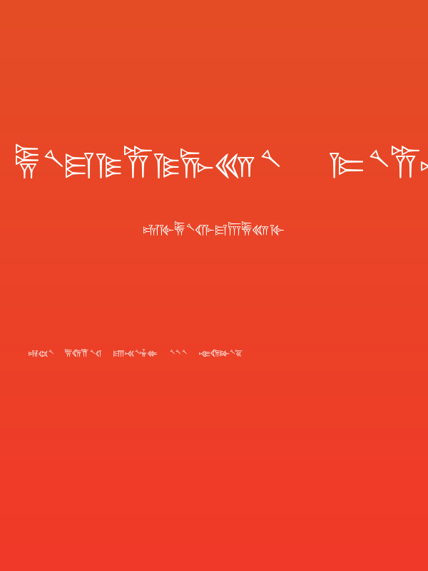 persische Keilschrift Poster