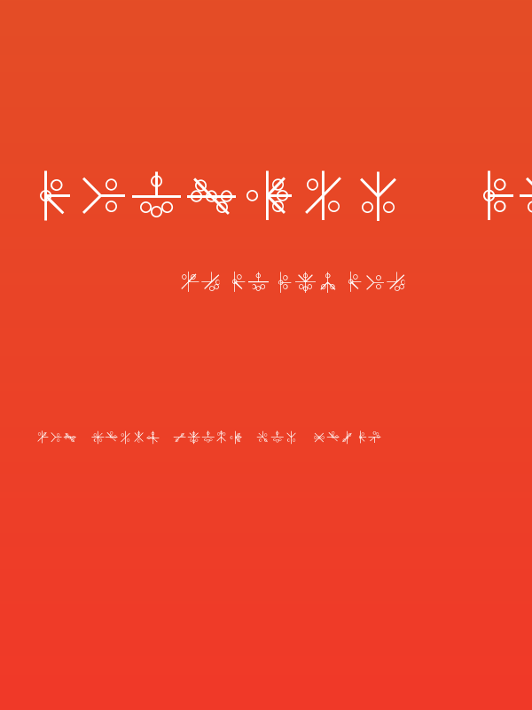 PHOENIX GLYPH Poster