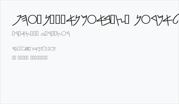 PhoenicianMoabite Normal Business Card