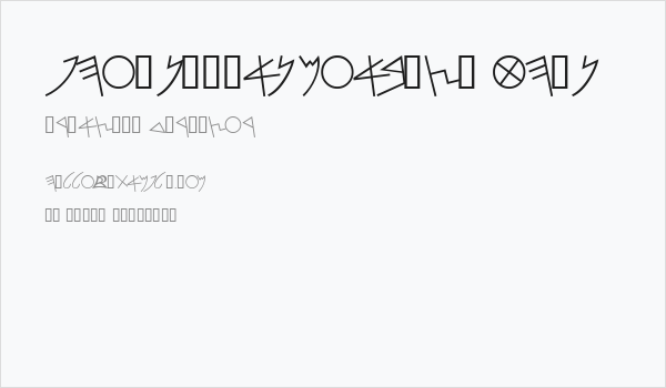 PhoenicianMoabite Thin Business Card