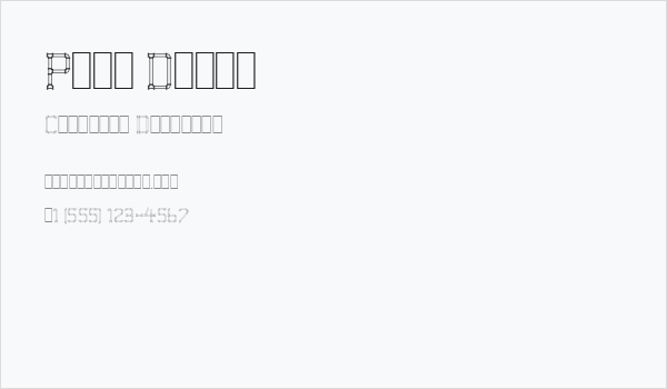 Pipe Dream Business Card